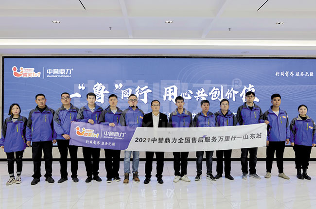 售后服務(wù)萬里行