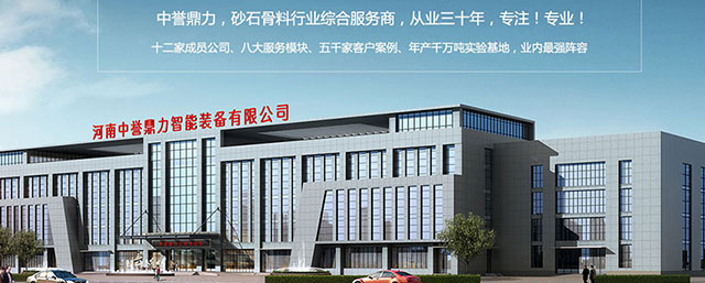 河南石料生產(chǎn)線設(shè)備-中譽(yù)鼎力