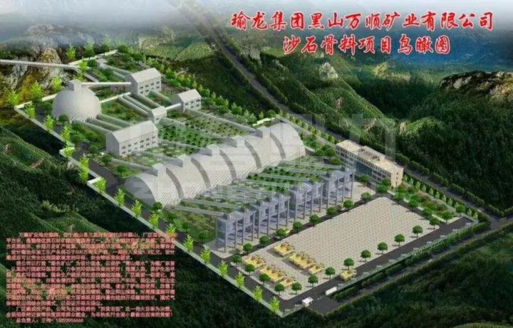 駐馬店確山縣三里河鎮(zhèn)黑山時產(chǎn)3000噸砂石骨料生產(chǎn)線