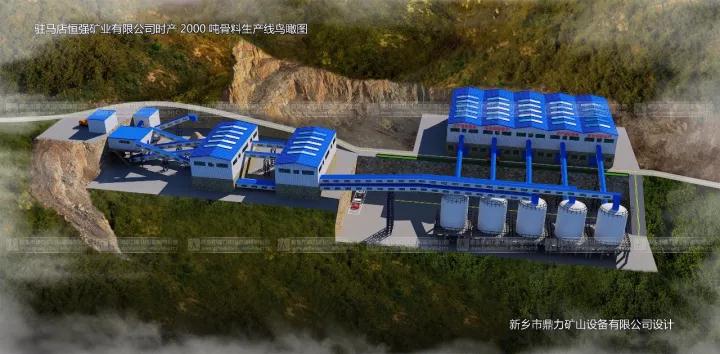 駐馬店確山縣普會寺鎮(zhèn)恒強礦業(yè)時產(chǎn)3000噸砂石骨料生產(chǎn)線