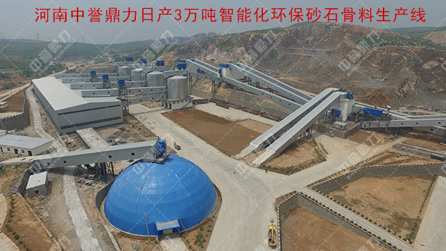 衛(wèi)輝市資源有限公司砂石生產(chǎn)線
