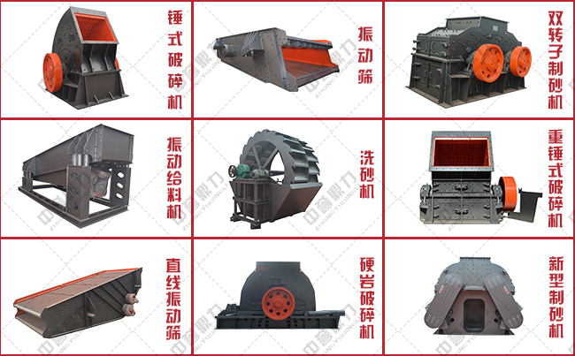 砂石廠設(shè)備_采石場設(shè)備報價_辦石料場多少錢