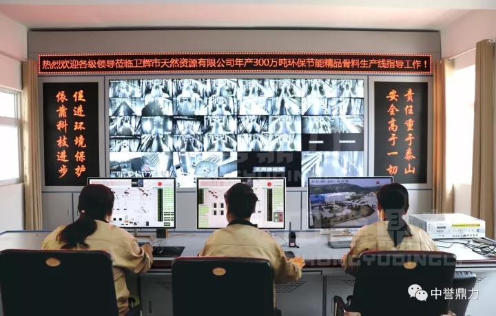 砂石骨料環(huán)保智能生產(chǎn)線