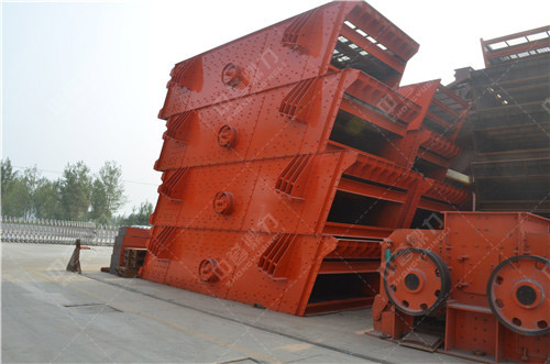 振動(dòng)篩在碎石生產(chǎn)線中的作用