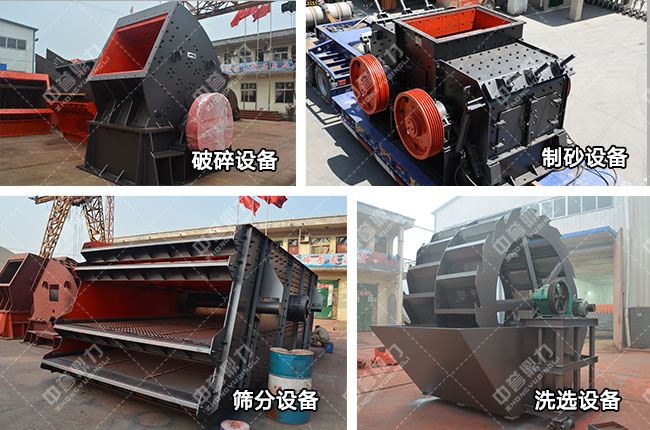 礦山碎石生產(chǎn)線